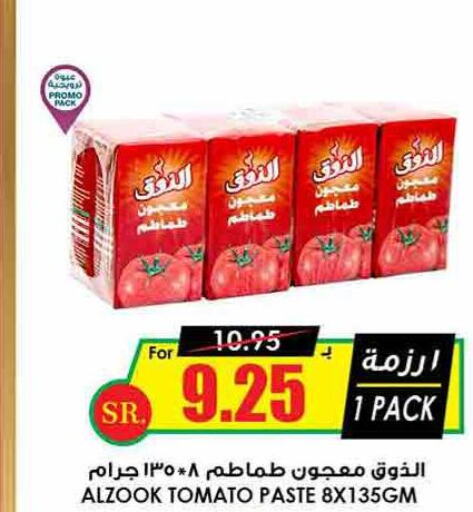  Tomato Paste  in Prime Supermarket in KSA, Saudi Arabia, Saudi - Al Hasa