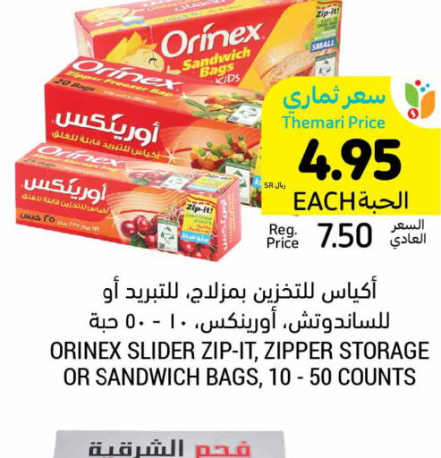 ORINEX