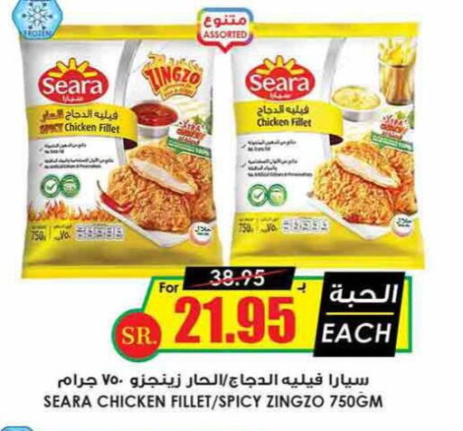 SEARA Chicken Fillet  in Prime Supermarket in KSA, Saudi Arabia, Saudi - Az Zulfi