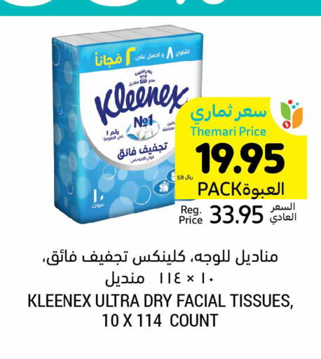 KLEENEX   in أسواق التميمي in مملكة العربية السعودية, السعودية, سعودية - الخفجي