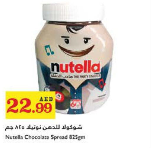 NUTELLA شوكولاتة للدهن  in تروليز سوبرماركت in الإمارات العربية المتحدة , الامارات - دبي