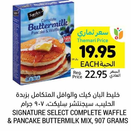 SIGNATURE Cake Mix  in Tamimi Market in KSA, Saudi Arabia, Saudi - Al Hasa