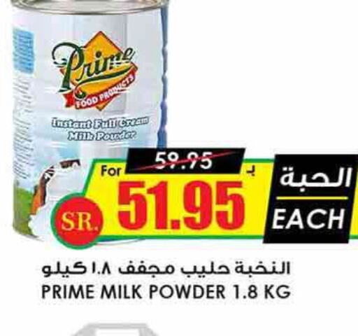 PRIME Milk Powder  in Prime Supermarket in KSA, Saudi Arabia, Saudi - Rafha