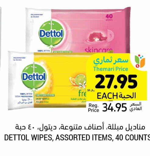 DETTOL   in أسواق التميمي in مملكة العربية السعودية, السعودية, سعودية - المدينة المنورة