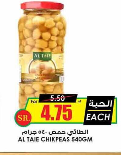 AL TAIE   in Prime Supermarket in KSA, Saudi Arabia, Saudi - Najran