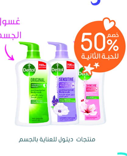 DETTOL   in Nahdi in KSA, Saudi Arabia, Saudi - Unayzah