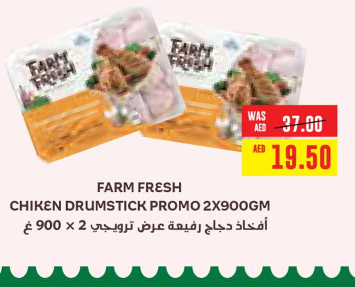 FARM FRESH Chicken Drumsticks  in Megamart Supermarket  in UAE - Al Ain