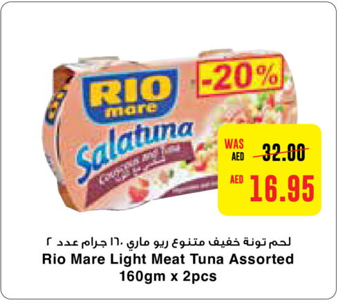  Tuna - Canned  in ميغا مارت سوبر ماركت in الإمارات العربية المتحدة , الامارات - ٱلْعَيْن‎