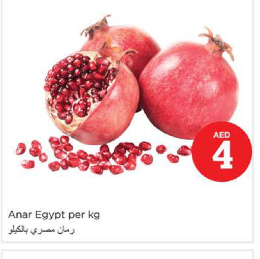  Pomegranate  in نستو هايبرماركت in الإمارات العربية المتحدة , الامارات - دبي