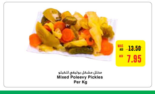  Pickle  in ميغا مارت سوبر ماركت in الإمارات العربية المتحدة , الامارات - دبي