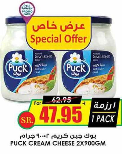 PUCK Cream Cheese  in Prime Supermarket in KSA, Saudi Arabia, Saudi - Al Majmaah