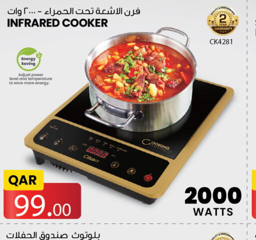  Infrared Cooker  in Saudia Hypermarket in Qatar - Al Khor