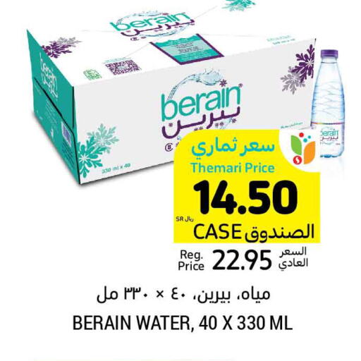 BERAIN   in أسواق التميمي in مملكة العربية السعودية, السعودية, سعودية - تبوك