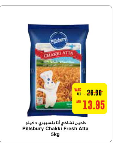 PILLSBURY طحين القمح  in ميغا مارت سوبر ماركت in الإمارات العربية المتحدة , الامارات - ٱلْعَيْن‎