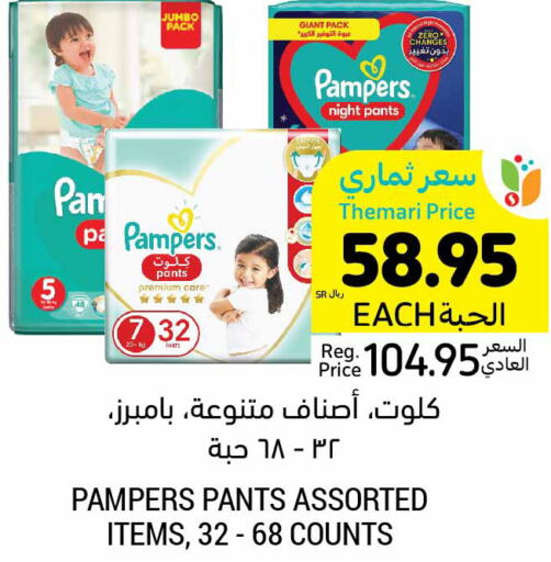 Pampers   in Tamimi Market in KSA, Saudi Arabia, Saudi - Medina