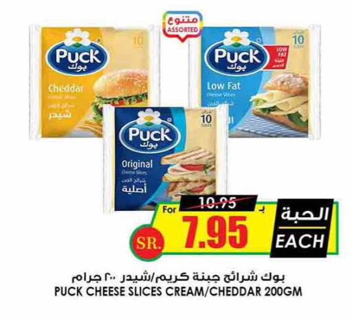 PUCK Slice Cheese  in Prime Supermarket in KSA, Saudi Arabia, Saudi - Ar Rass