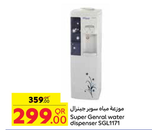  Water Dispenser  in Carrefour in Qatar - Al Wakra