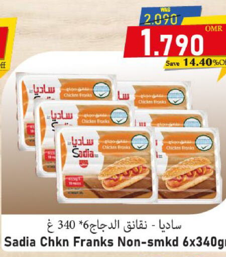 SADIA Chicken Franks  in Al Muzn Shopping Center in Oman - Muscat