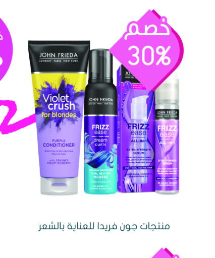  Shampoo / Conditioner  in Nahdi in KSA, Saudi Arabia, Saudi - Buraidah