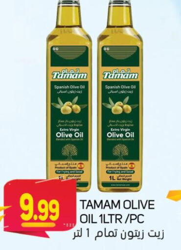 TAMAM Virgin Olive Oil  in Souk Al Mubarak Hypermarket in UAE - Sharjah / Ajman