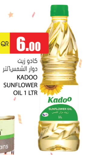  Sunflower Oil  in Grand Hypermarket in Qatar - Al Wakra