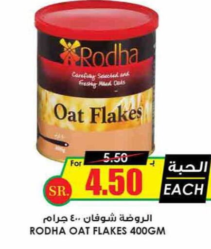  Oats  in Prime Supermarket in KSA, Saudi Arabia, Saudi - Khafji