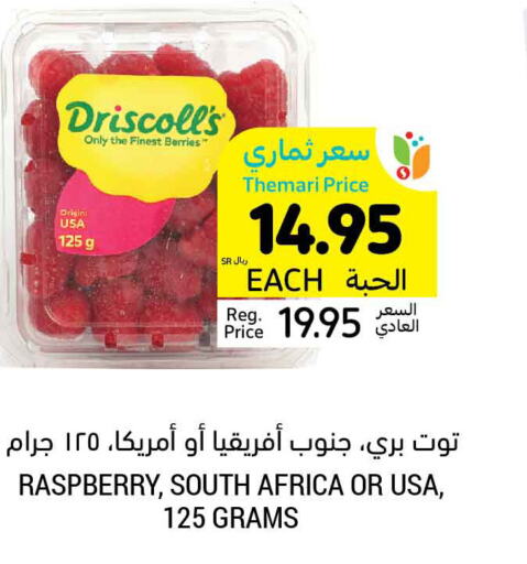  Berries  in Tamimi Market in KSA, Saudi Arabia, Saudi - Al Hasa