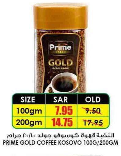 PRIME Coffee  in Prime Supermarket in KSA, Saudi Arabia, Saudi - Hail