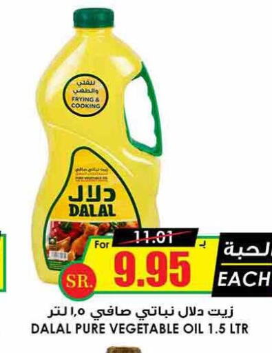 DALAL Vegetable Oil  in Prime Supermarket in KSA, Saudi Arabia, Saudi - Tabuk