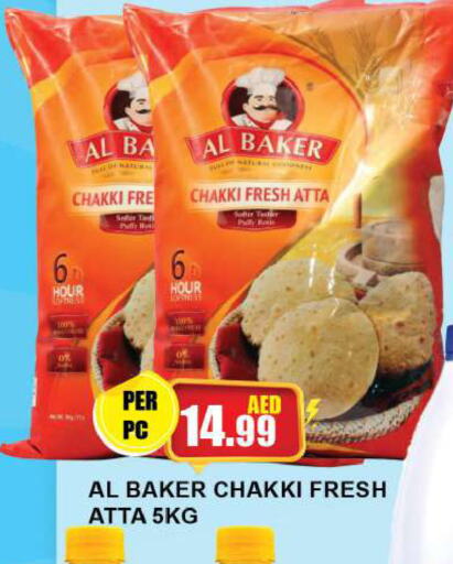 AL BAKER Wheat Flour  in Quick Supermarket in UAE - Sharjah / Ajman