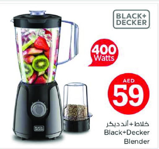 BLACK+DECKER خلاط/مطحنة  in نستو هايبرماركت in الإمارات العربية المتحدة , الامارات - دبي