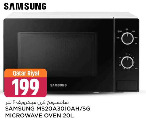 SAMSUNG Microwave Oven  in Safari Hypermarket in Qatar - Al Khor