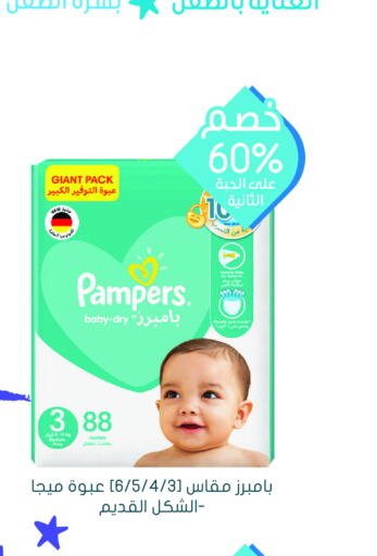 Pampers   in Nahdi in KSA, Saudi Arabia, Saudi - Sakaka