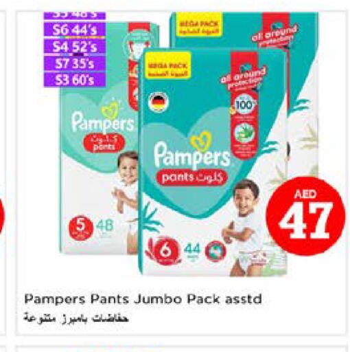 Pampers   in Nesto Hypermarket in UAE - Al Ain