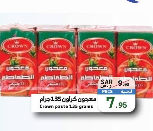  Other Paste  in Mira Mart Mall in KSA, Saudi Arabia, Saudi - Jeddah