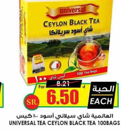  Tea Bags  in Prime Supermarket in KSA, Saudi Arabia, Saudi - Al Majmaah