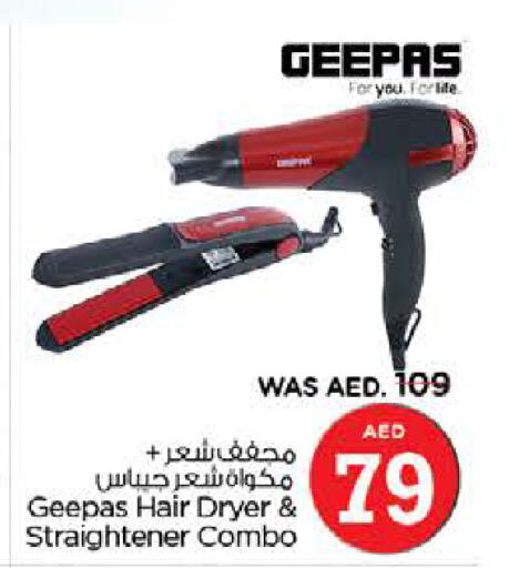 GEEPAS Hair Appliances  in Nesto Hypermarket in UAE - Dubai