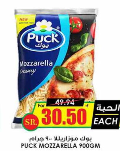 PUCK Mozzarella  in Prime Supermarket in KSA, Saudi Arabia, Saudi - Ar Rass