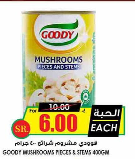 GOODY   in Prime Supermarket in KSA, Saudi Arabia, Saudi - Sakaka