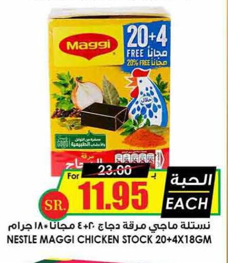 MAGGI   in أسواق النخبة in مملكة العربية السعودية, السعودية, سعودية - جازان