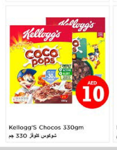 KELLOGGS Cereals  in Nesto Hypermarket in UAE - Al Ain