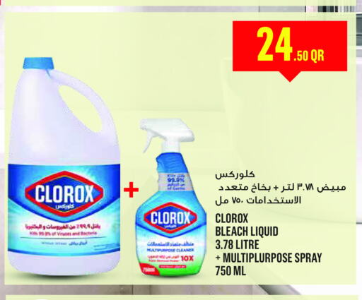 CLOROX مبيض  in مونوبريكس in قطر - الخور