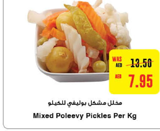  Pickle  in Al-Ain Co-op Society in UAE - Al Ain