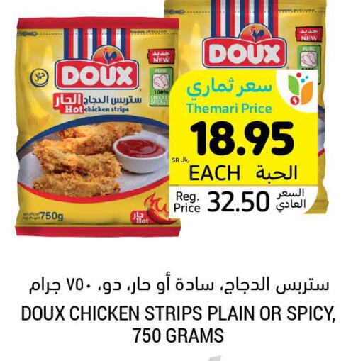 DOUX Chicken Strips  in Tamimi Market in KSA, Saudi Arabia, Saudi - Al Hasa