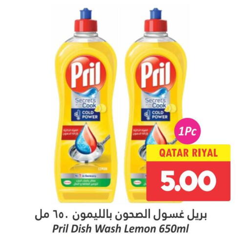 PRIL   in دانة هايبرماركت in قطر - الدوحة