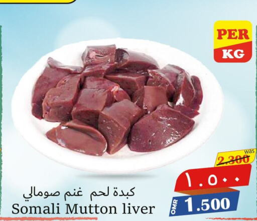  Mutton / Lamb  in Al Muzn Shopping Center in Oman - Muscat