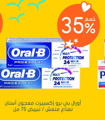 ORAL-B معجون أسنان  in  النهدي in مملكة العربية السعودية, السعودية, سعودية - الرس