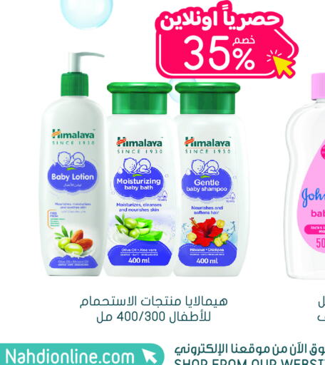 HIMALAYA   in  النهدي in مملكة العربية السعودية, السعودية, سعودية - القنفذة