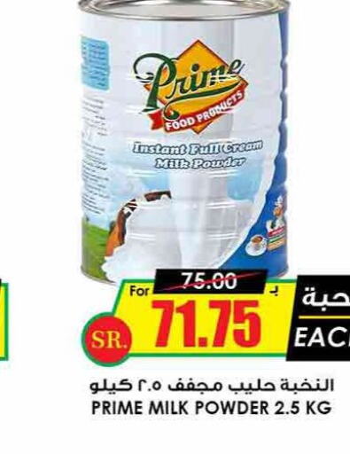 PRIME Milk Powder  in Prime Supermarket in KSA, Saudi Arabia, Saudi - Yanbu