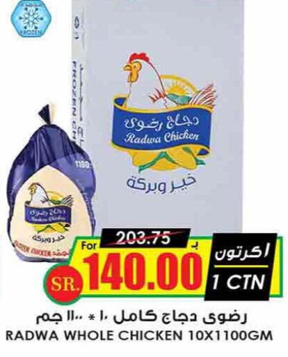  Frozen Whole Chicken  in Prime Supermarket in KSA, Saudi Arabia, Saudi - Az Zulfi